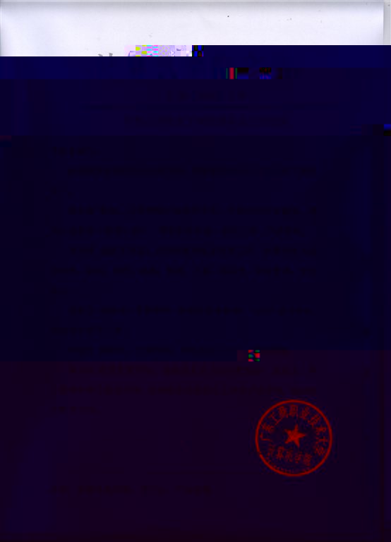 關于太阳集团城网址83138領導分工的通知 001