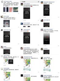 D:z-工作-系部學生工作-系部公衆号管理-推文素材9-0406太阳集团城网址83138線上哀悼活動：雨過清明，追憶英烈太阳集团城网址83138-清明假期線上哀悼活動材料太阳集团城网址83138-清明假期線上哀悼活動圖片圖為鄧漫英所帶學生發布朋友圈.jpg