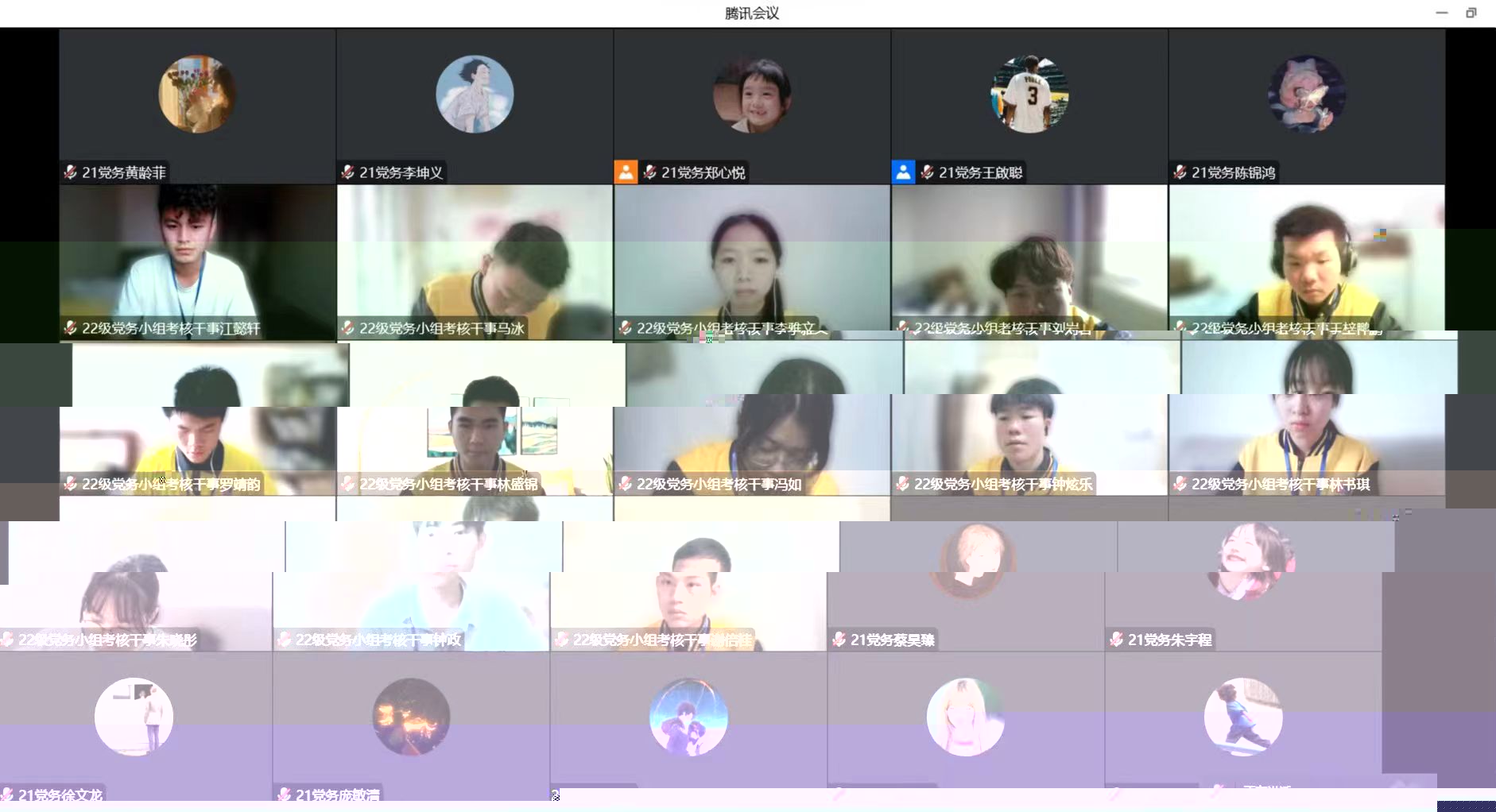 圖為全體參會人員視頻截圖.jpg