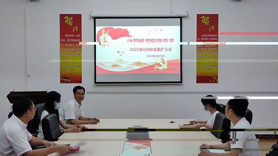 圖為支委會現場.jpg