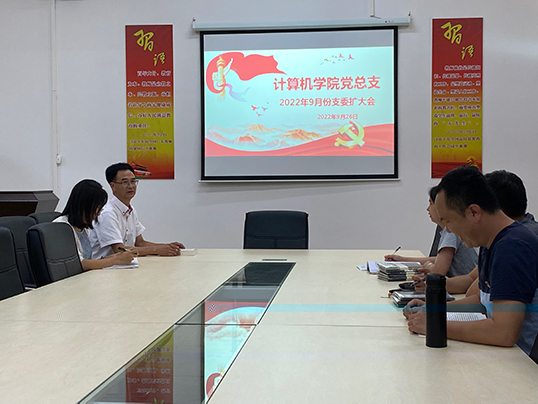 圖為支委會現場.jpg