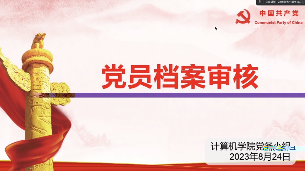 圖為會議現場.jpg