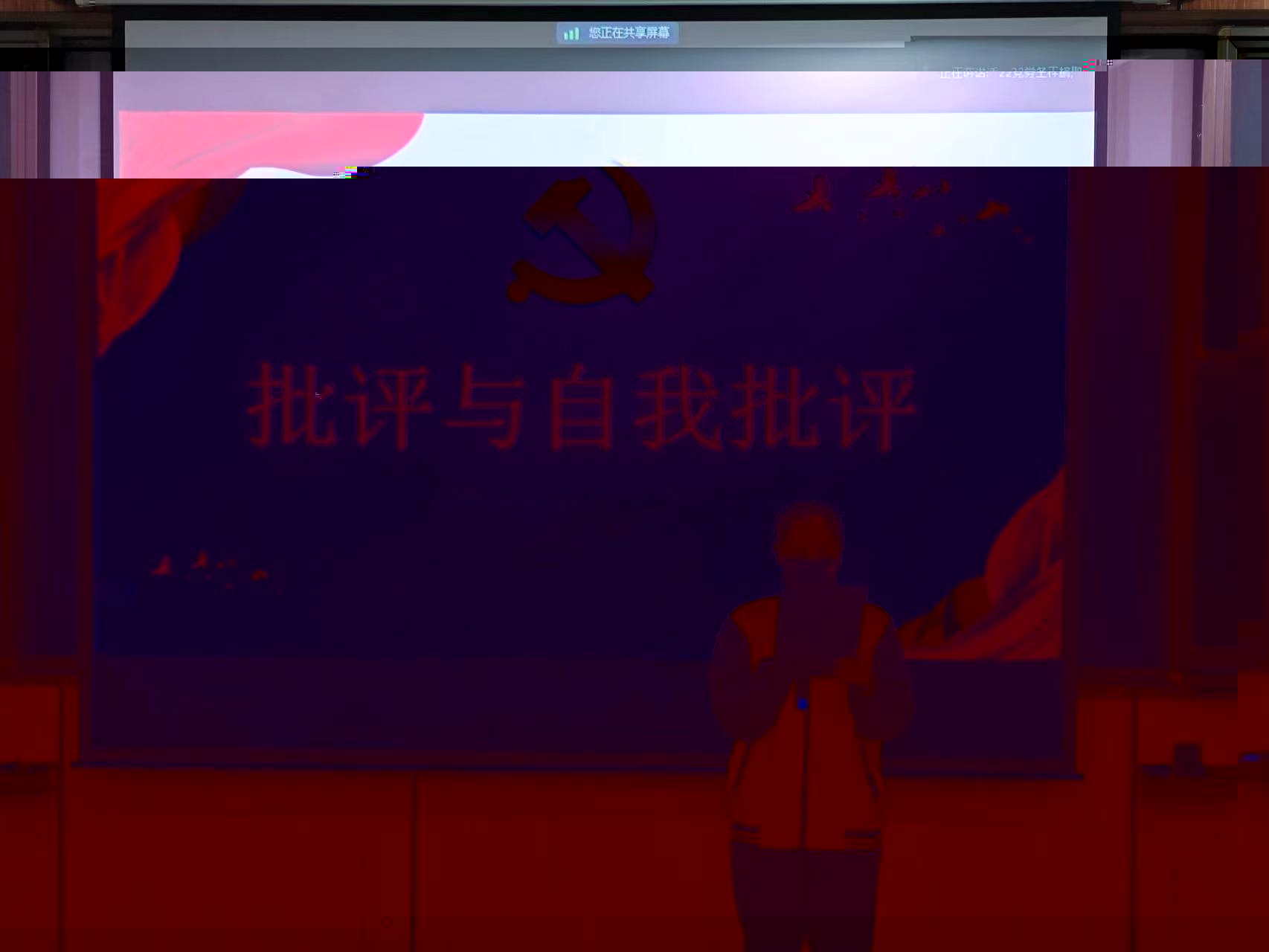 圖為黨員同志在作批評與自我批評(1).jpg