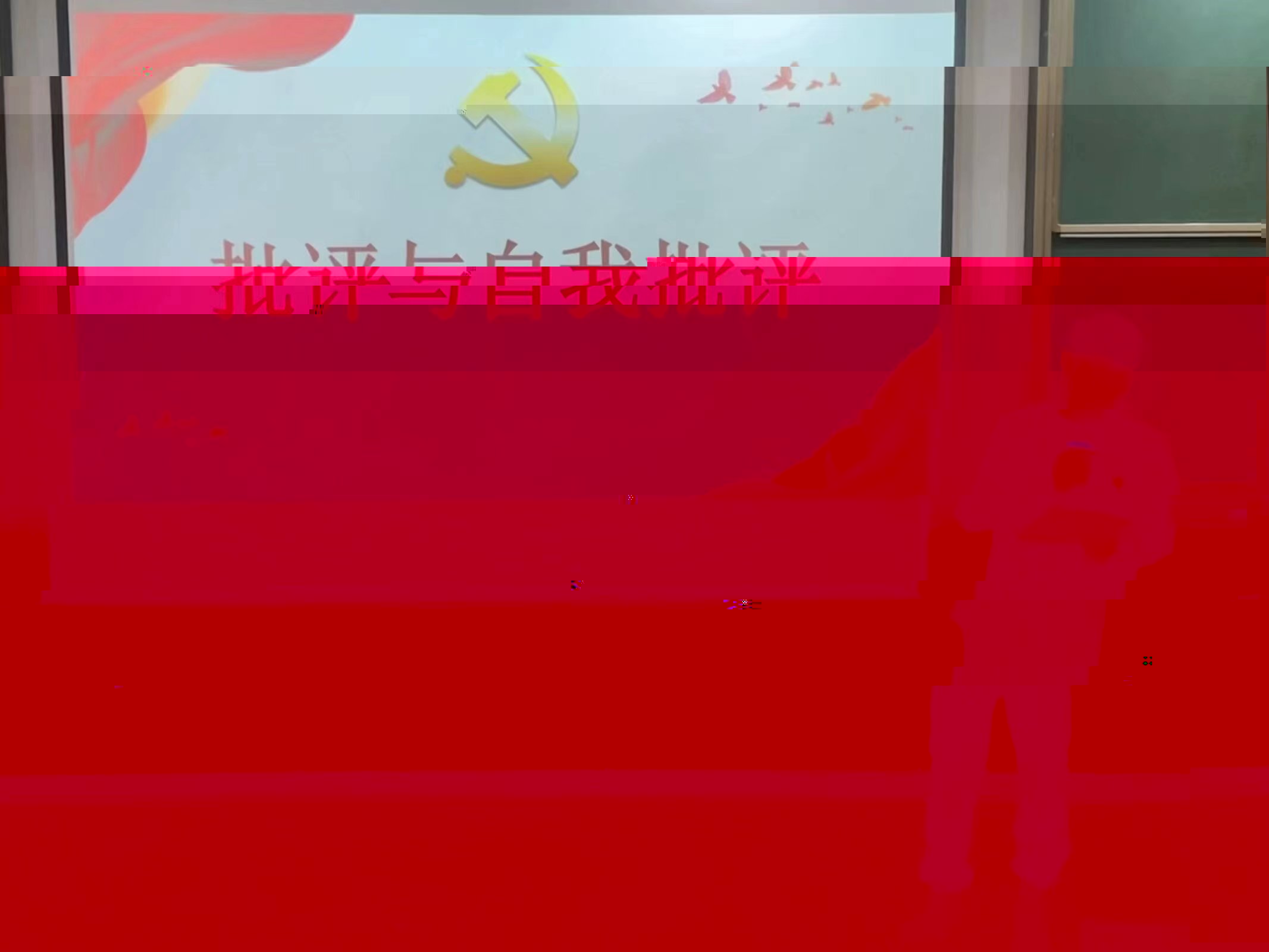 圖為黨員同志在作批評與自我批評.jpg