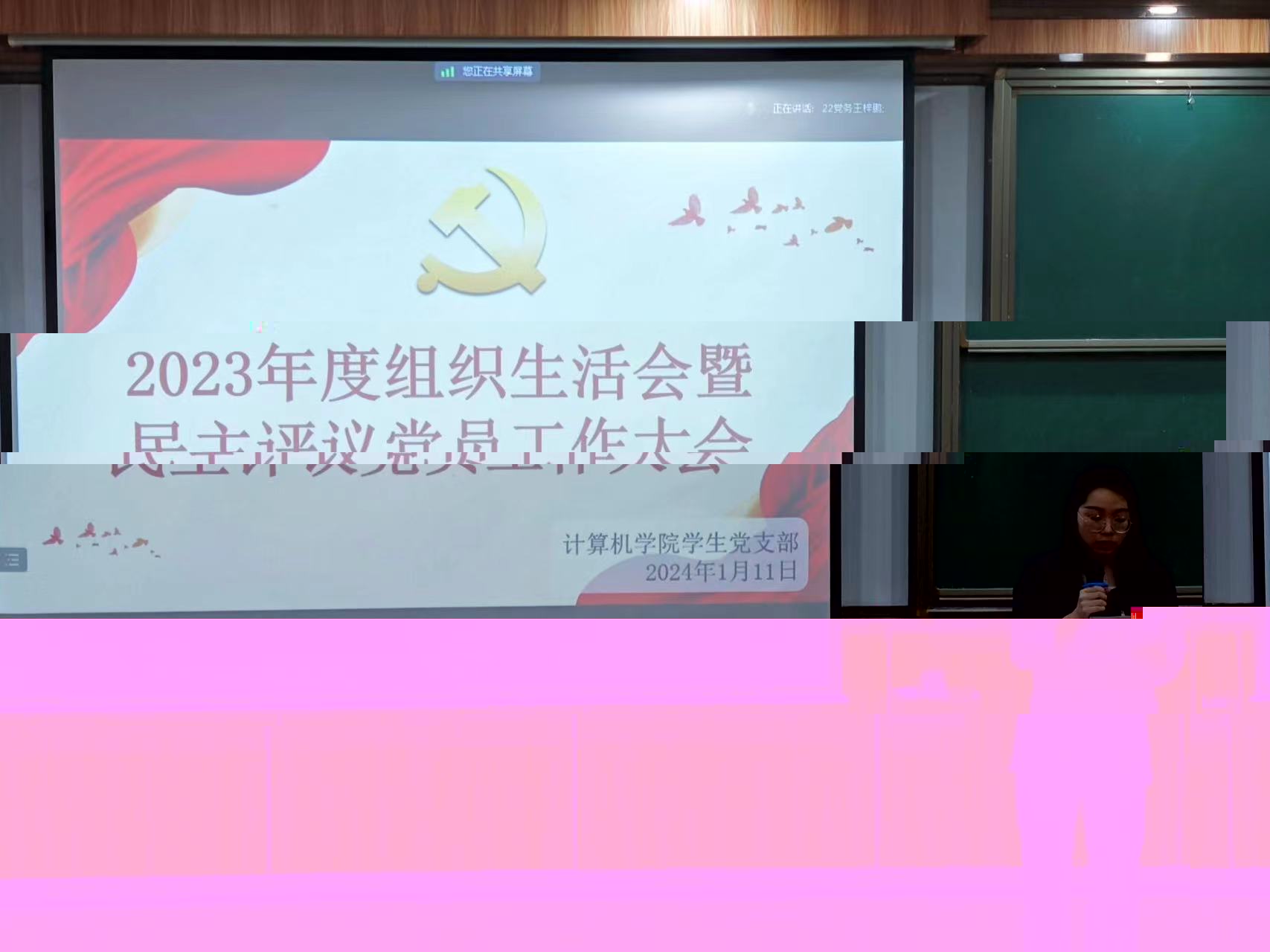 圖為學生黨支部書記孔嘉欣主持會議.jpg